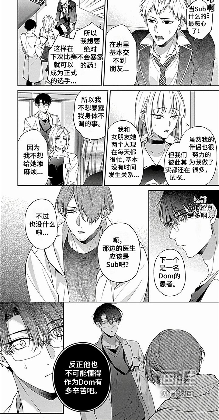 第22章：【第二季】门诊