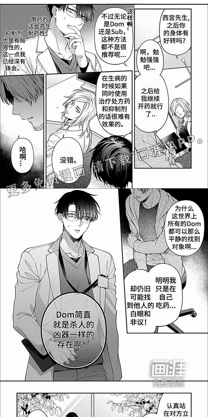 第23章：【第二季】你要自己努力了