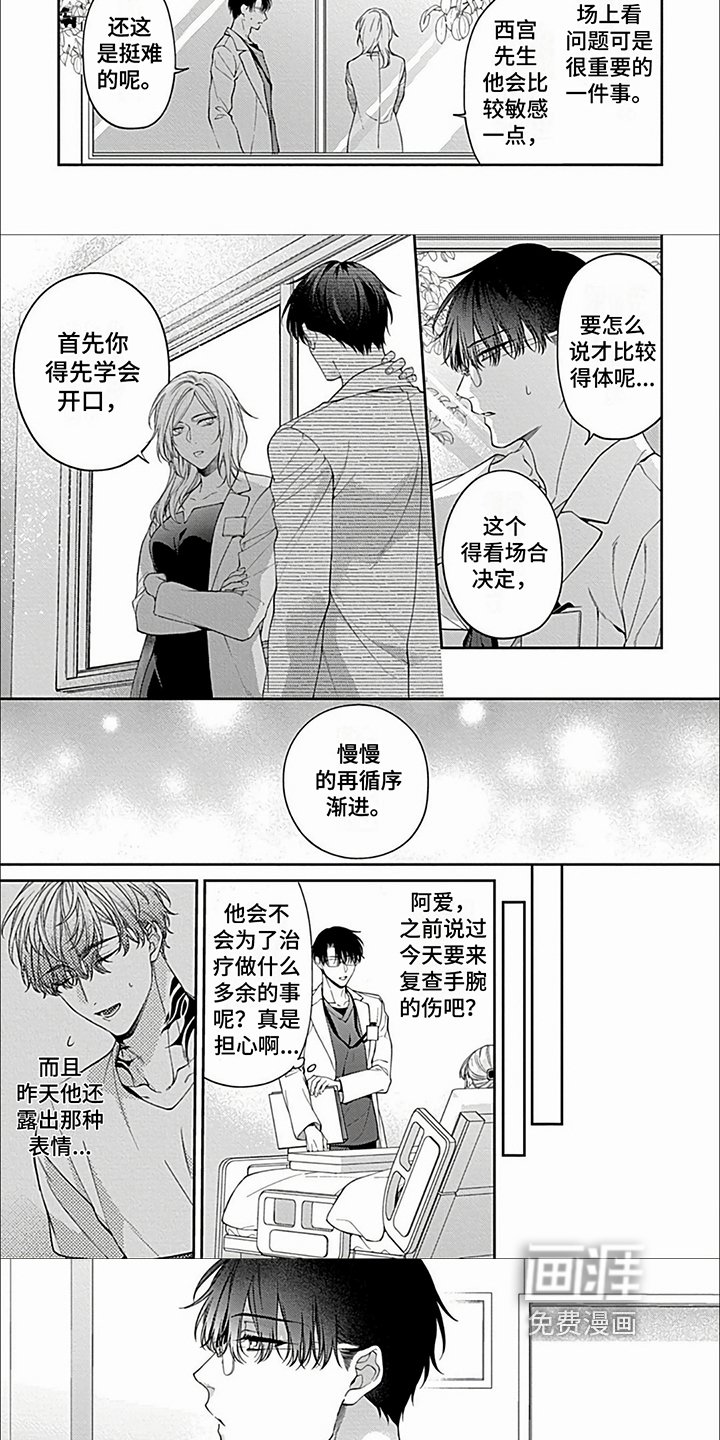 第23章：【第二季】你要自己努力了