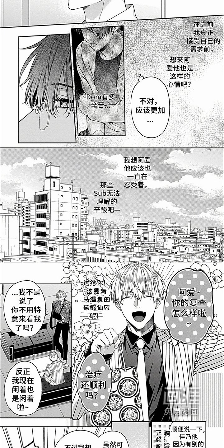 第23章：【第二季】你要自己努力了