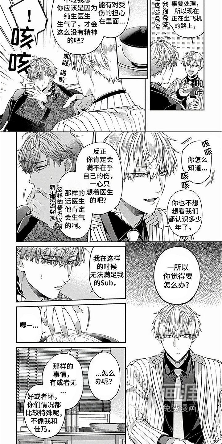 第23章：【第二季】你要自己努力了