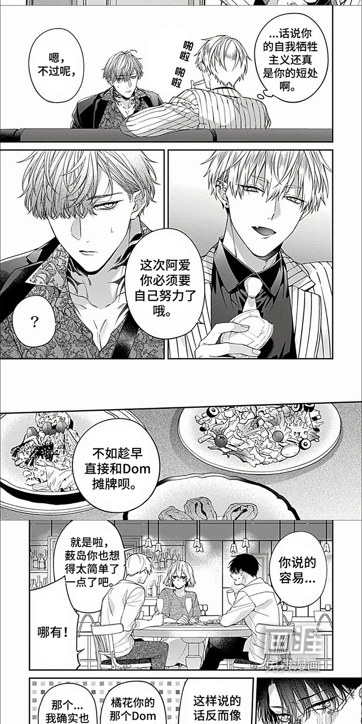 第23章：【第二季】你要自己努力了