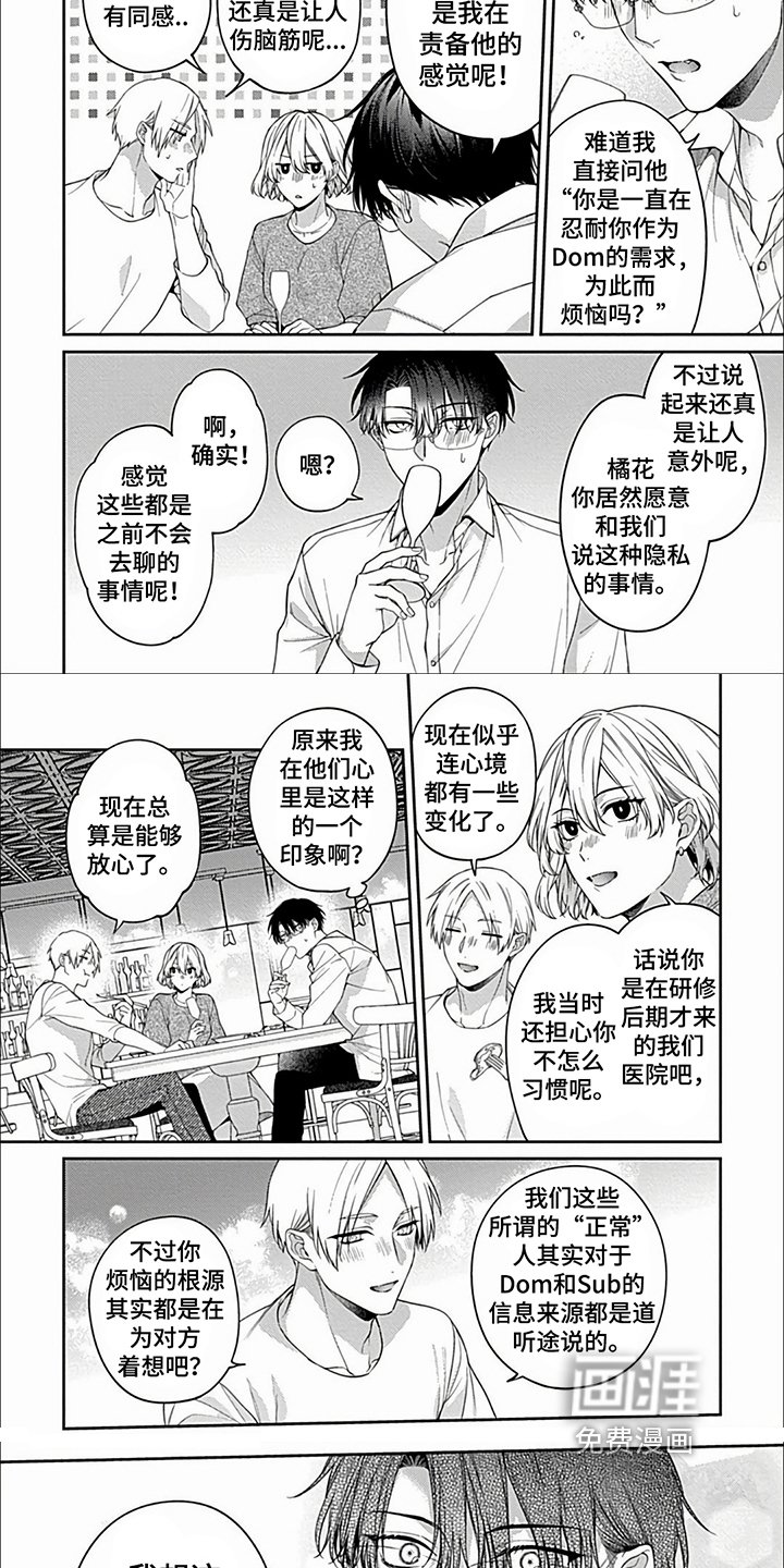 第23章：【第二季】你要自己努力了