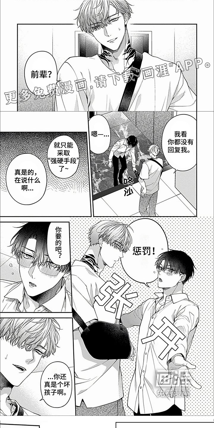 第24章：【第二季】不可以贪得无厌