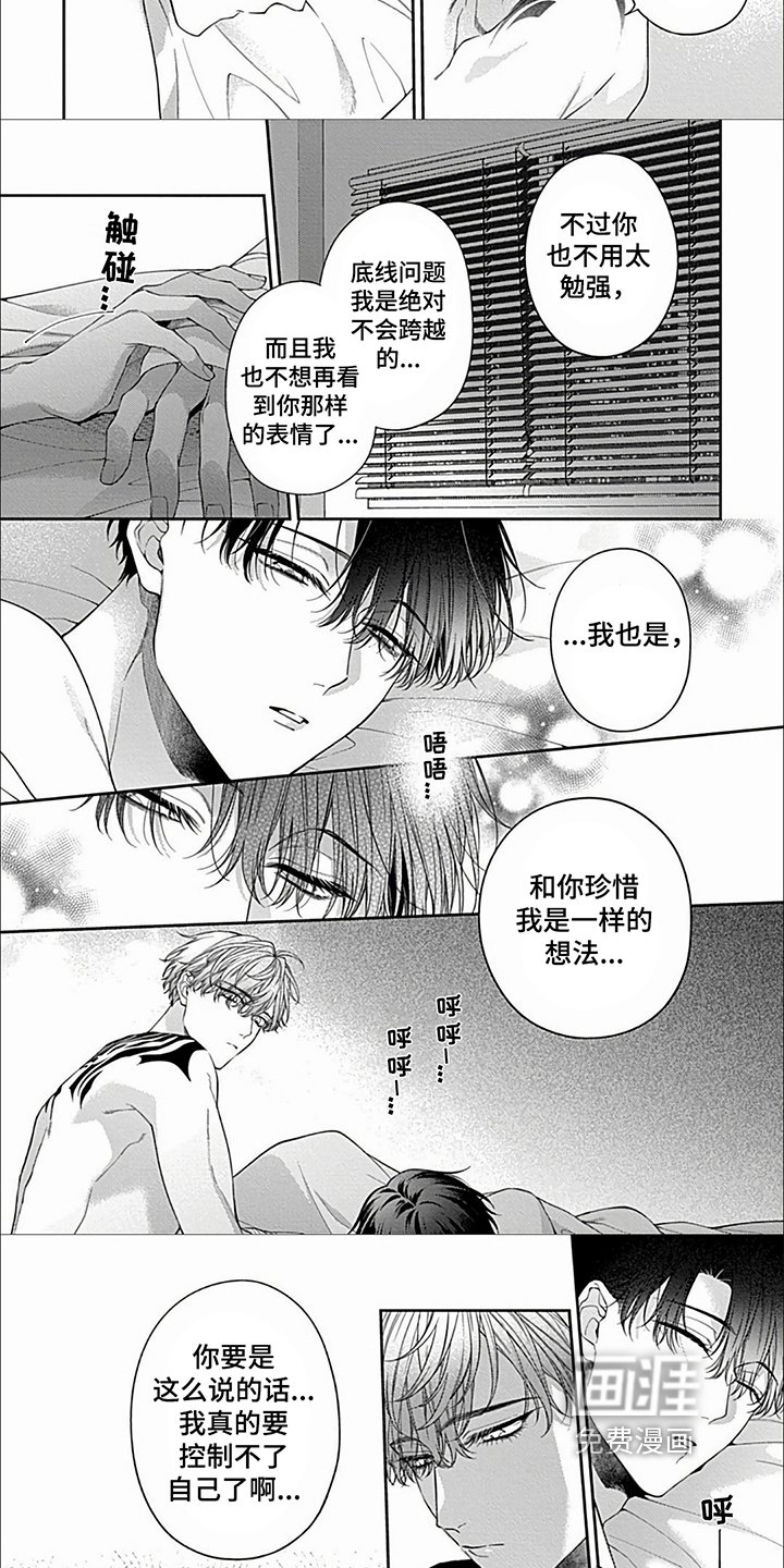 第24章：【第二季】不可以贪得无厌