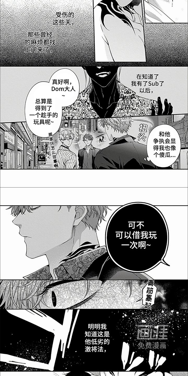 第24章：【第二季】不可以贪得无厌