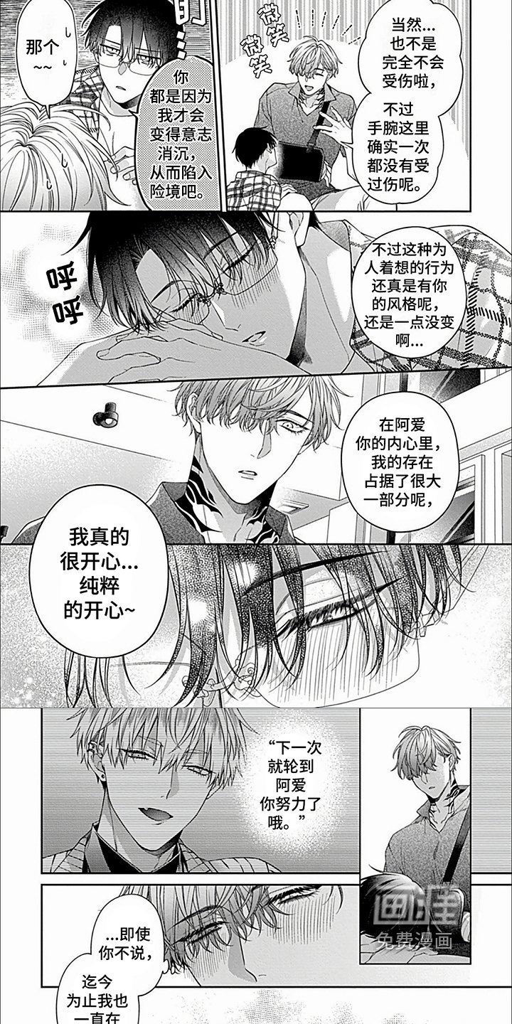 第24章：【第二季】不可以贪得无厌