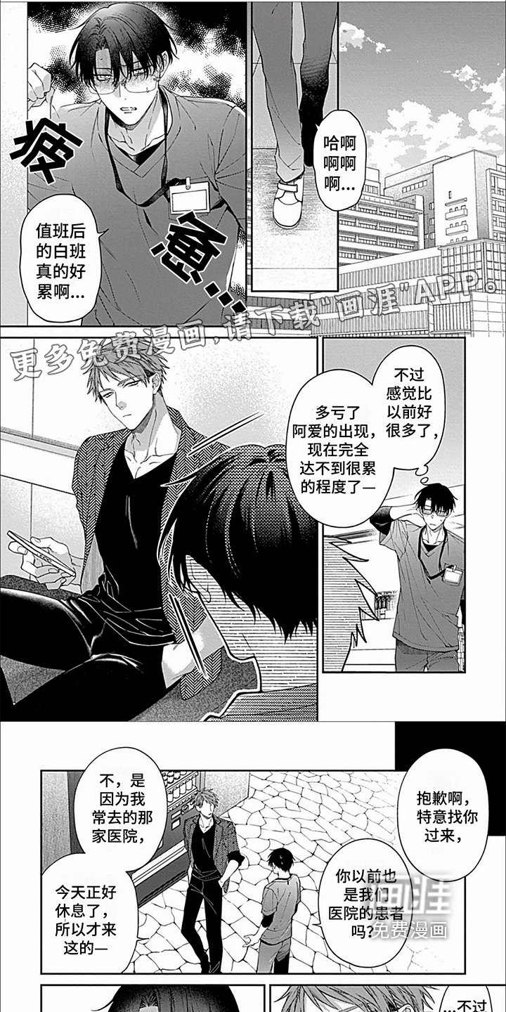 第25章：【第二季】闲聊