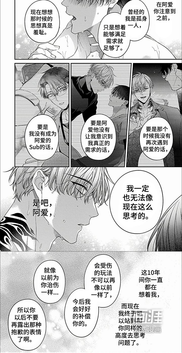 第26章：【第二季】我也珍惜你