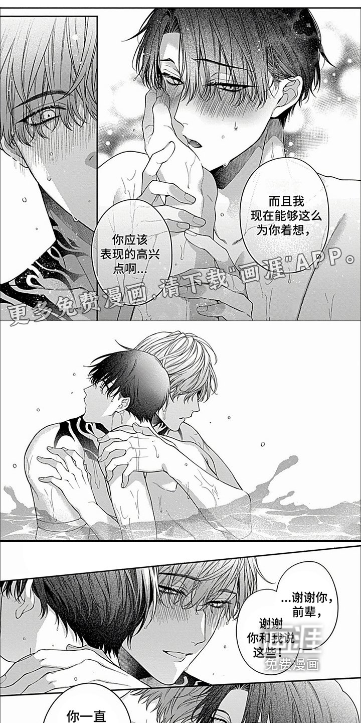 第27章：【第二季】放心了