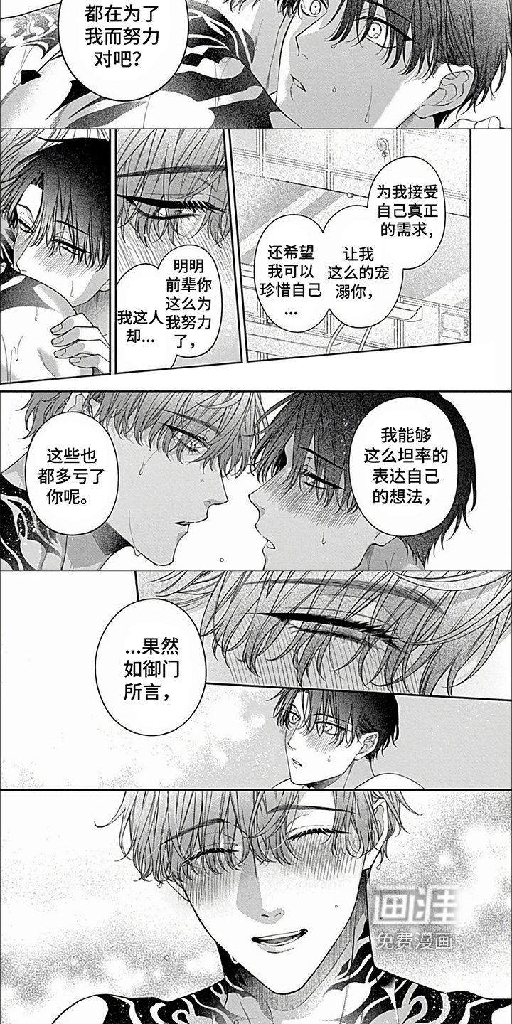第27章：【第二季】放心了