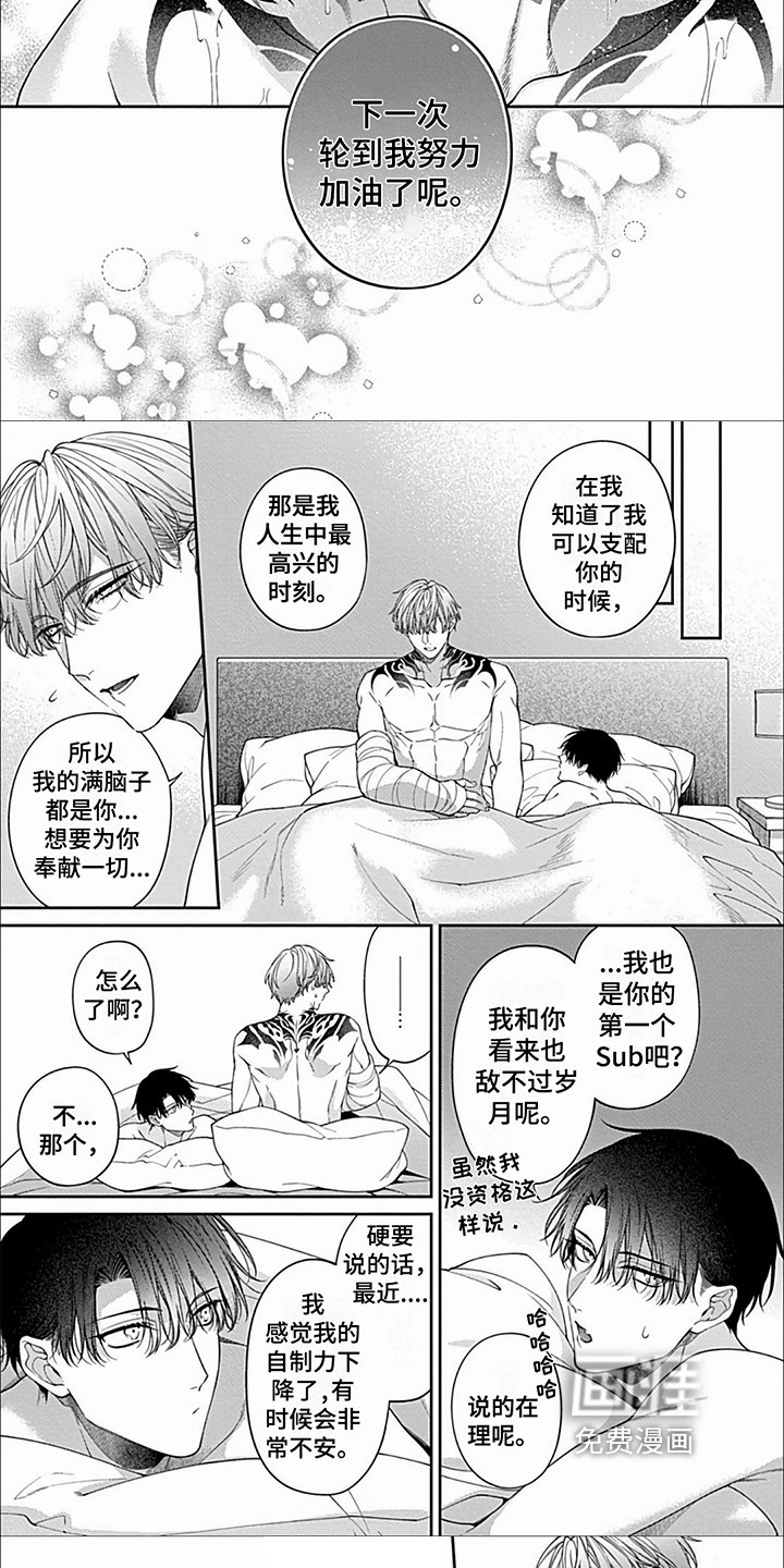第27章：【第二季】放心了
