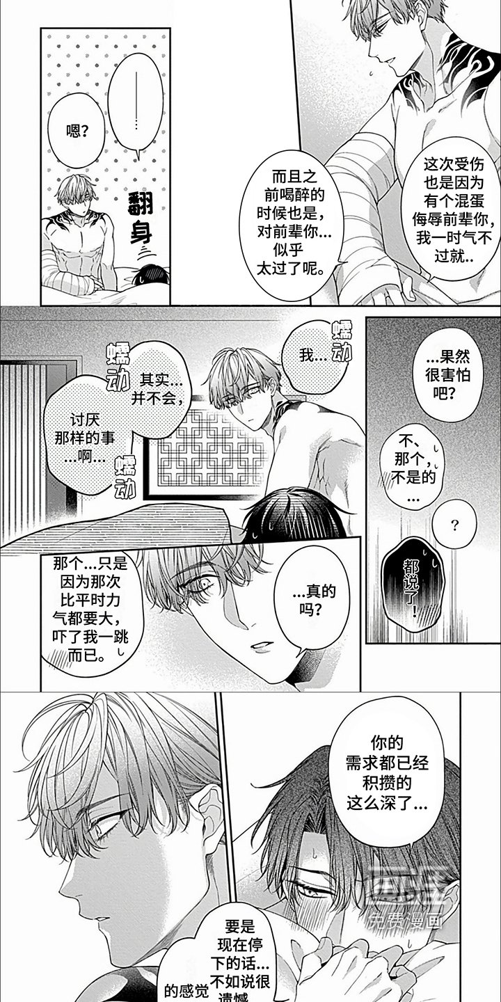 第27章：【第二季】放心了