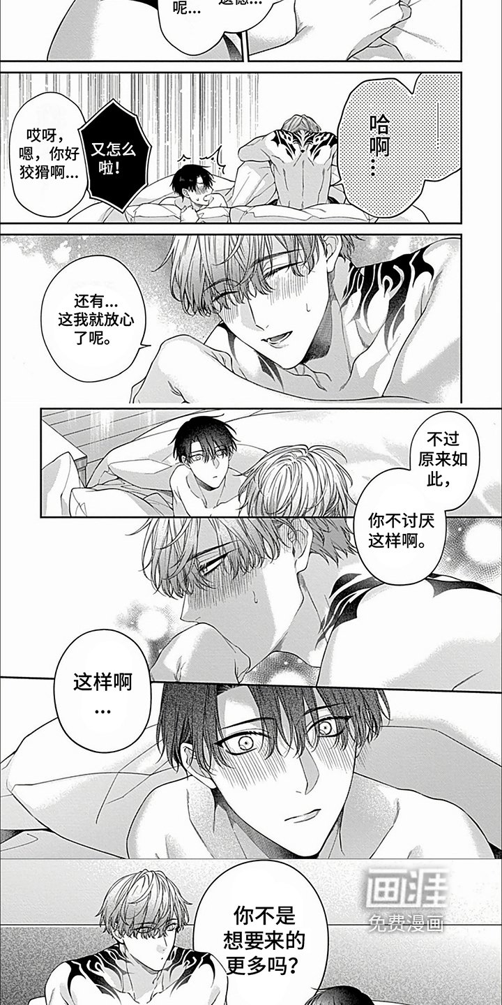 第27章：【第二季】放心了