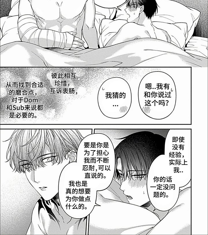 第27章：【第二季】放心了