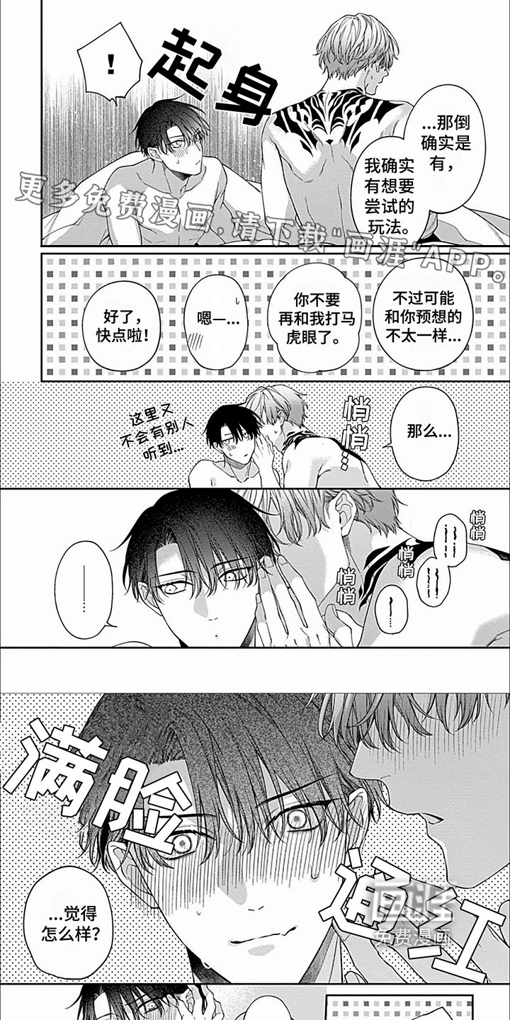 第28章：【第二季】威吓
