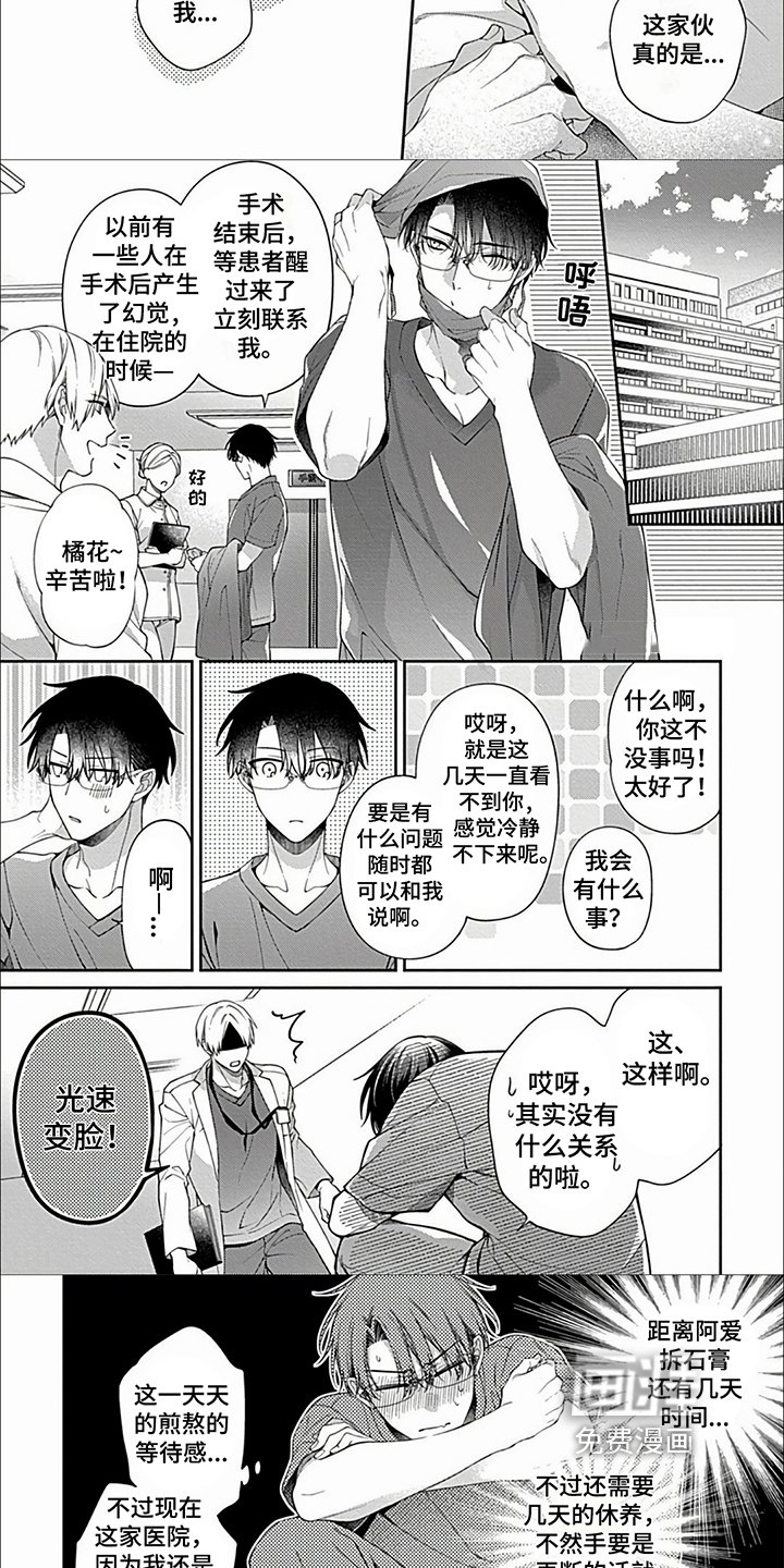 第28章：【第二季】威吓