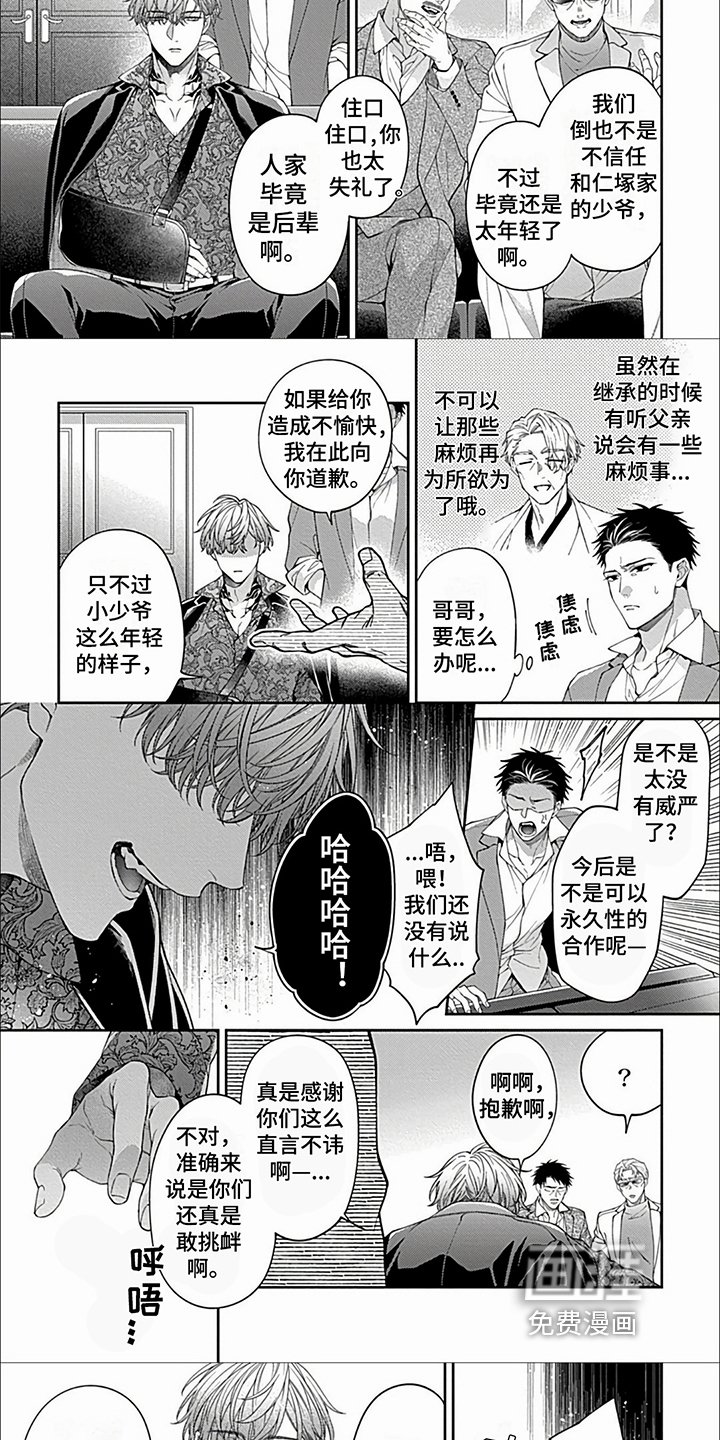 第28章：【第二季】威吓
