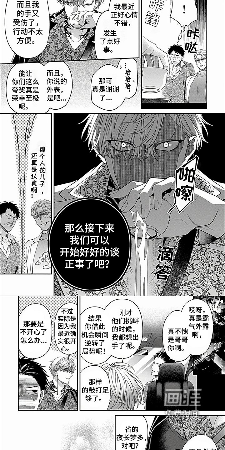 第28章：【第二季】威吓