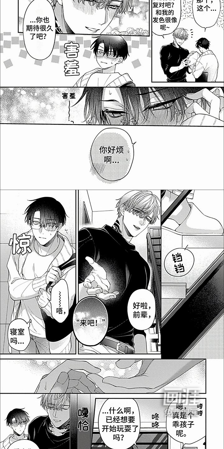 第29章：【第二季】康复