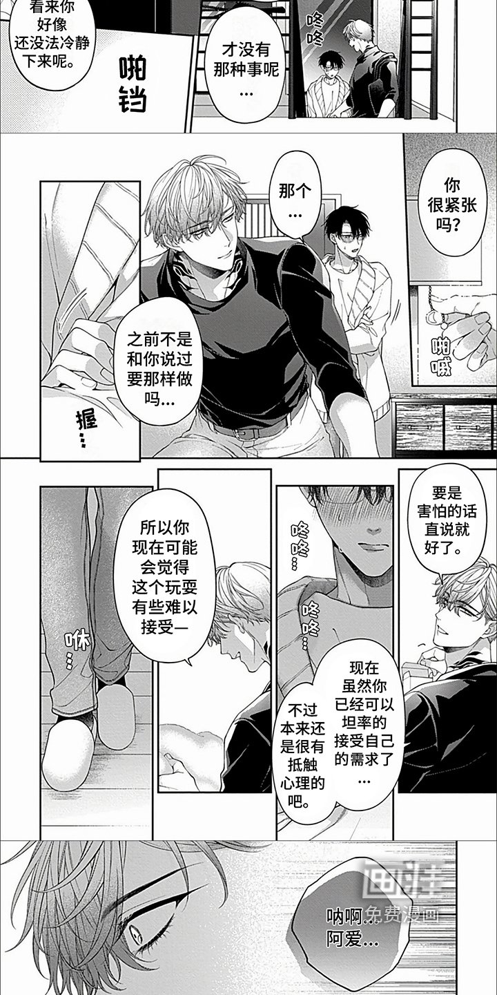 第29章：【第二季】康复
