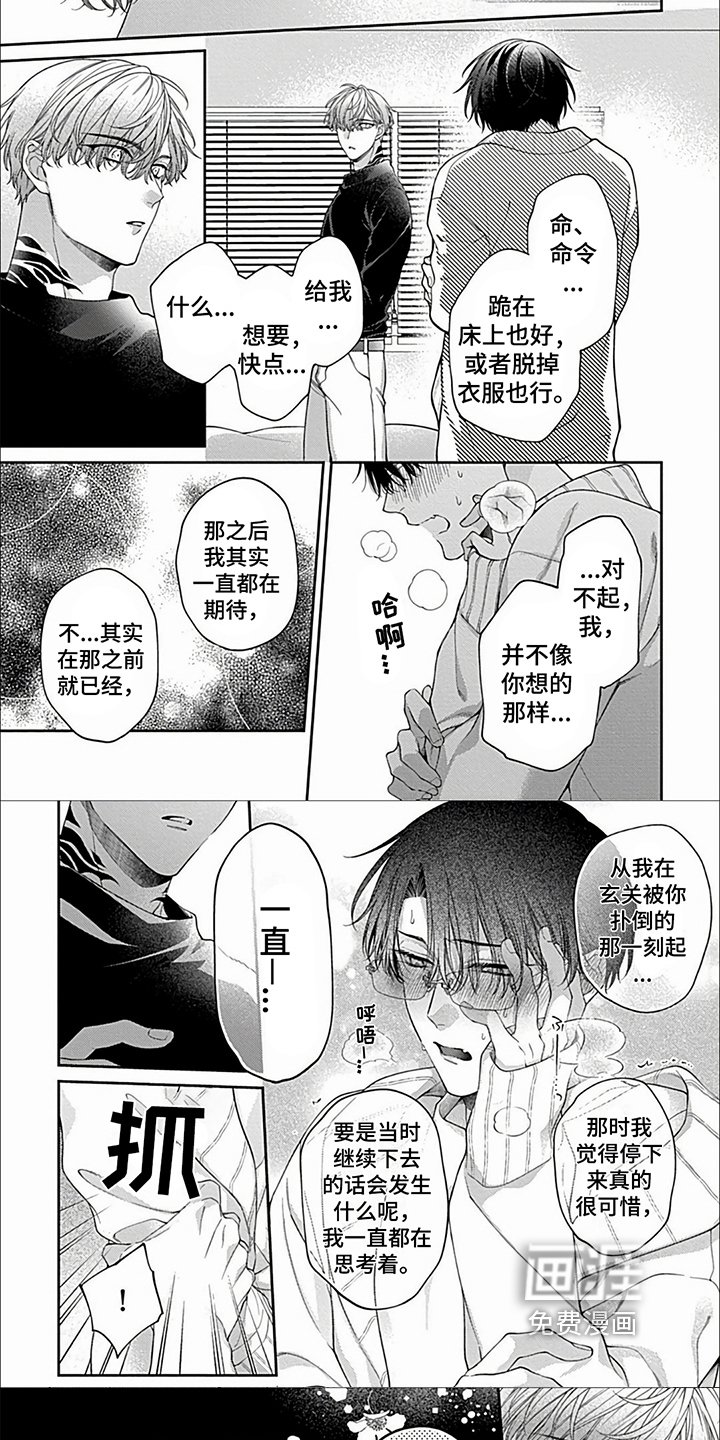 第29章：【第二季】康复