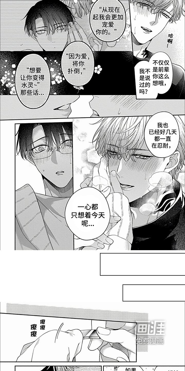 第29章：【第二季】康复