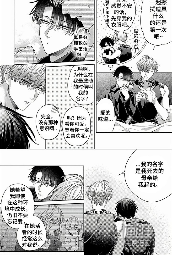 第29章：【第二季】康复