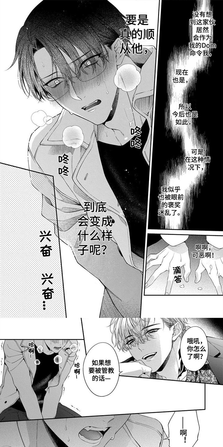 第3章：发誓