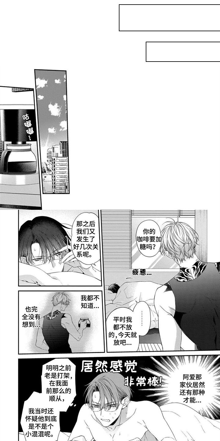第3章：发誓