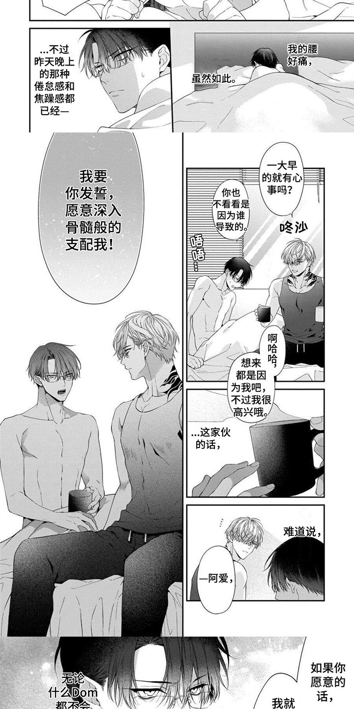 第3章：发誓