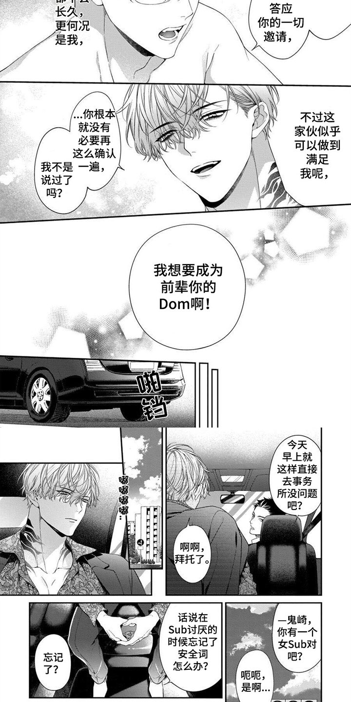 第3章：发誓