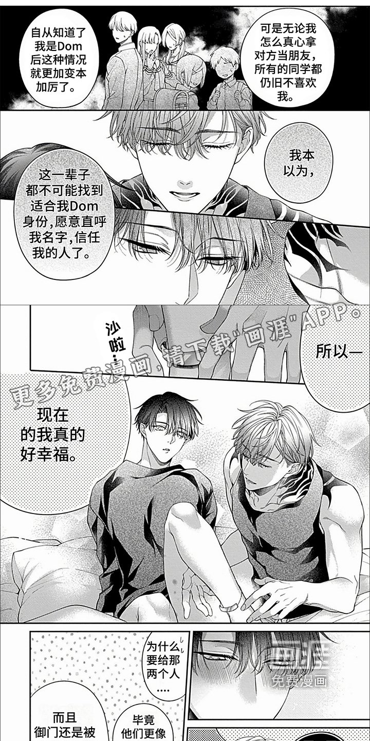 第30章：【第二季完结】让你幸福太好了