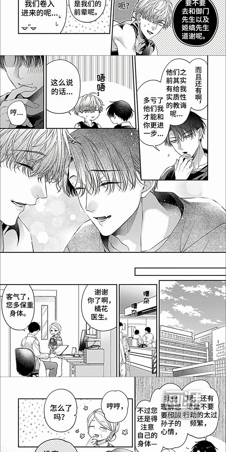 第30章：【第二季完结】让你幸福太好了