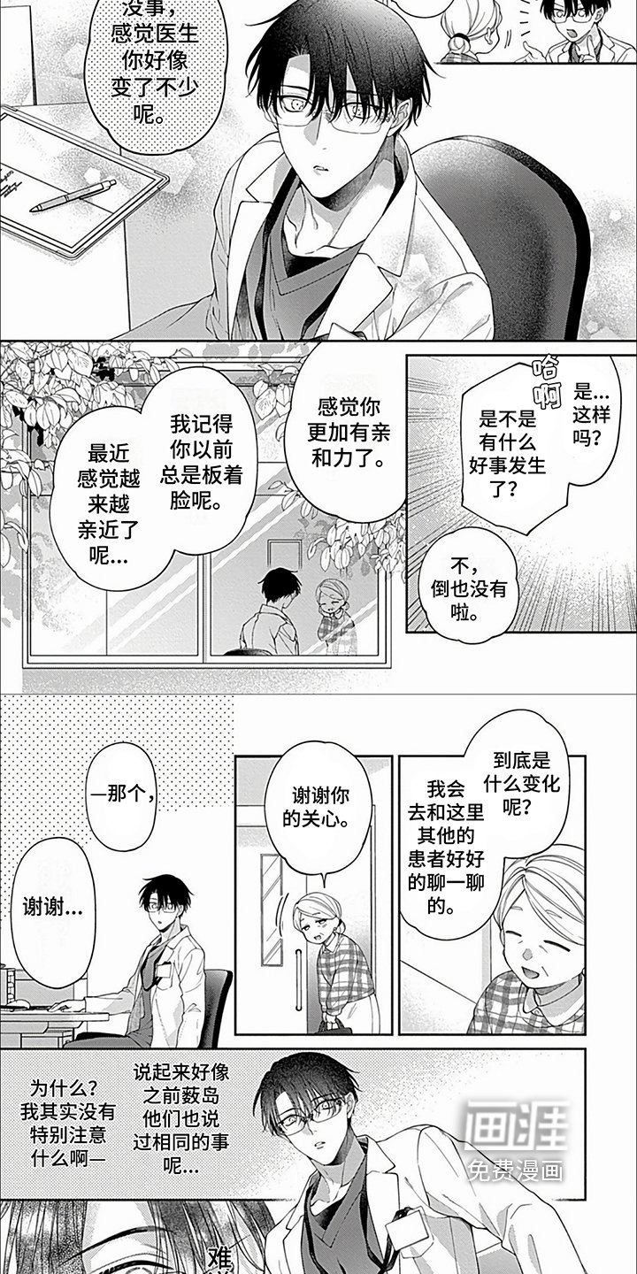第30章：【第二季完结】让你幸福太好了