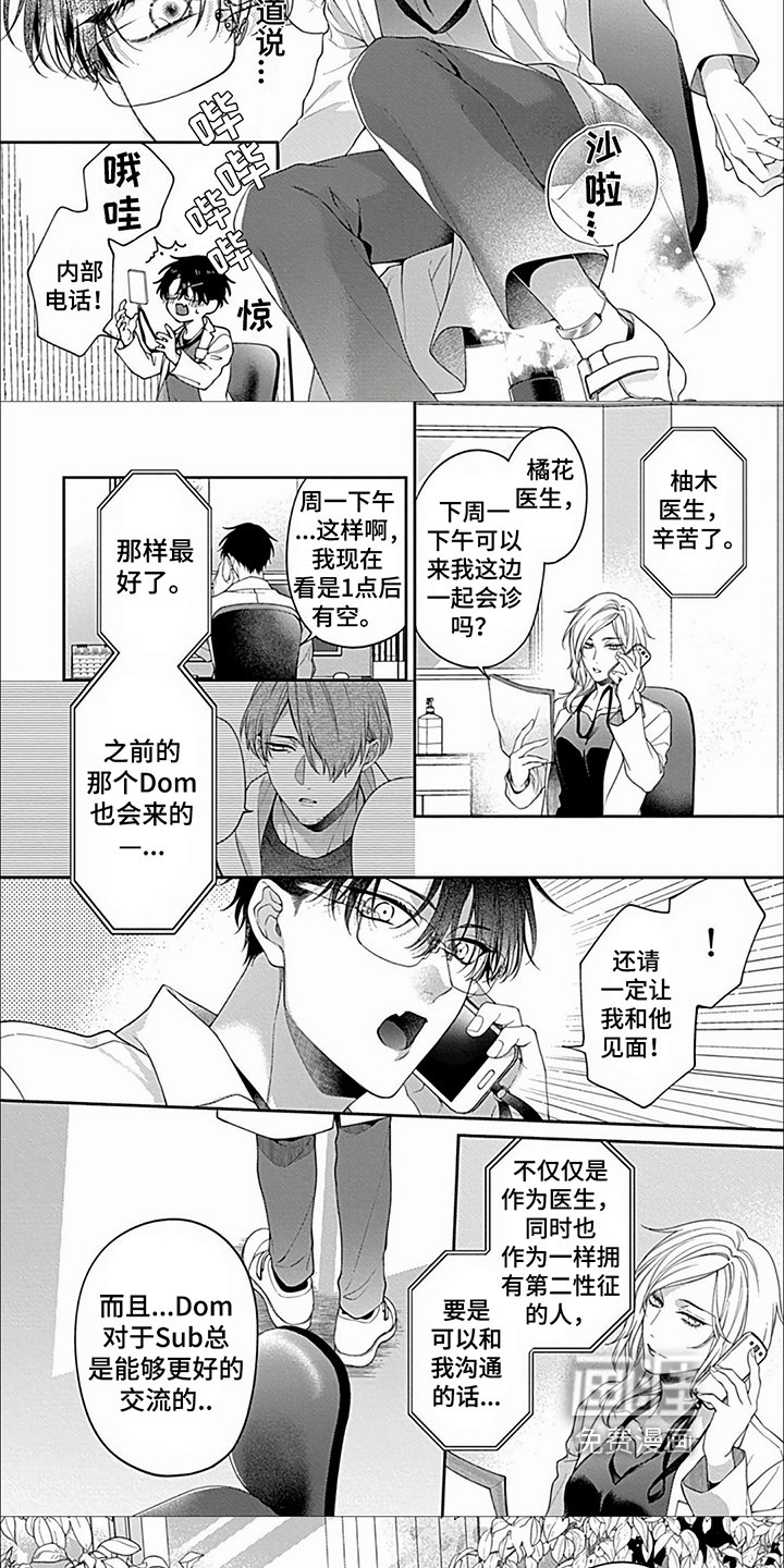 第30章：【第二季完结】让你幸福太好了
