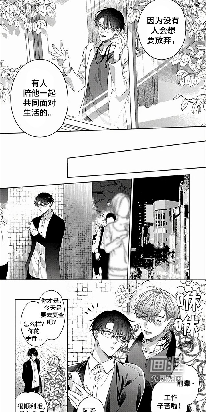 第30章：【第二季完结】让你幸福太好了