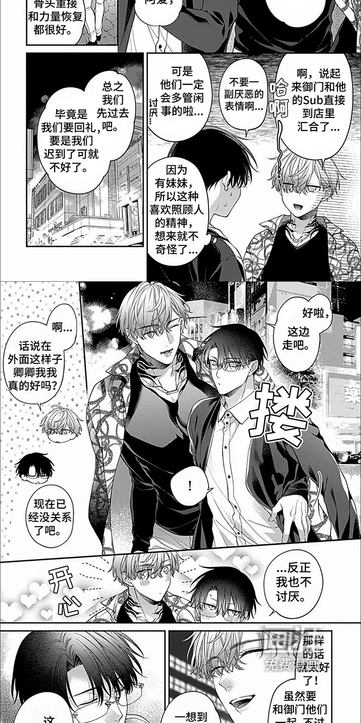 第30章：【第二季完结】让你幸福太好了
