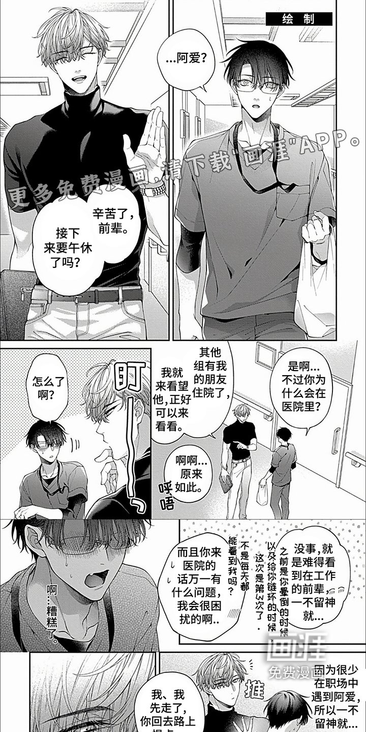 第31章：【番外】上班时间
