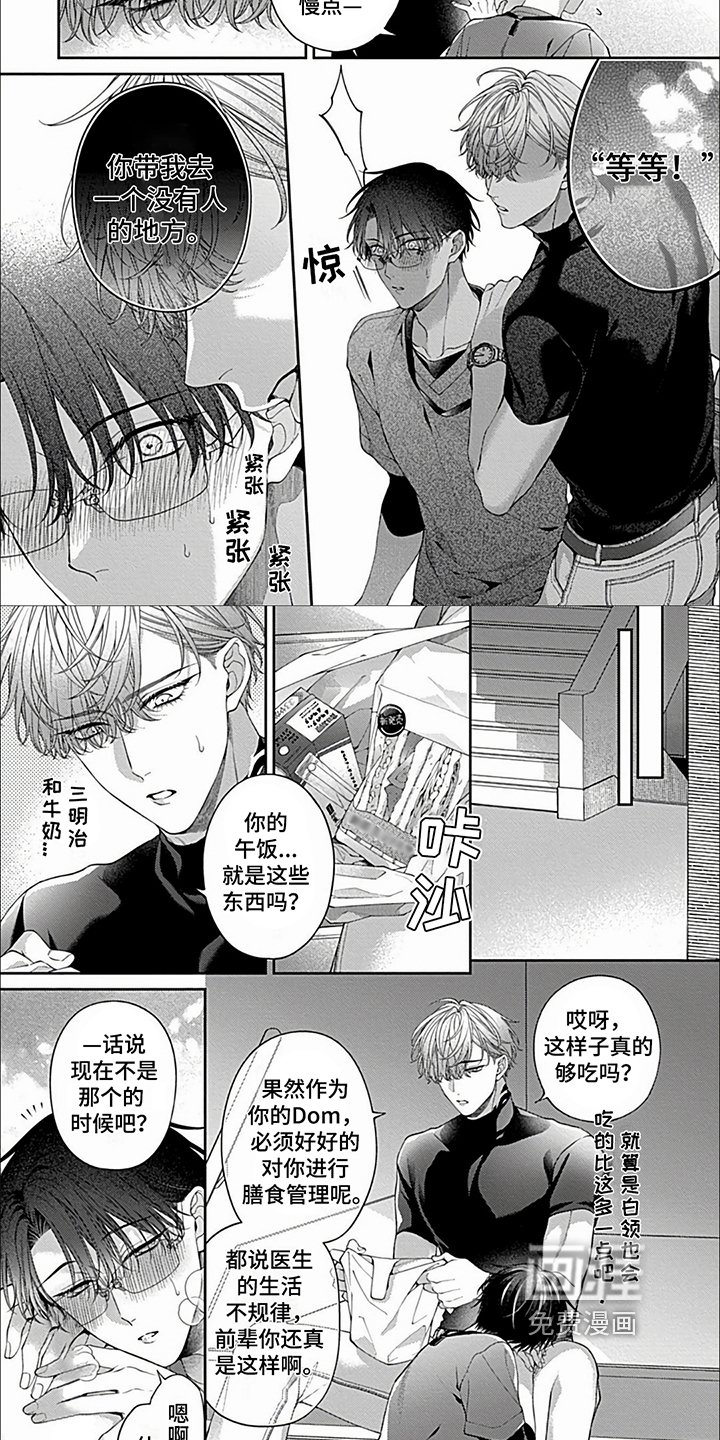 第31章：【番外】上班时间