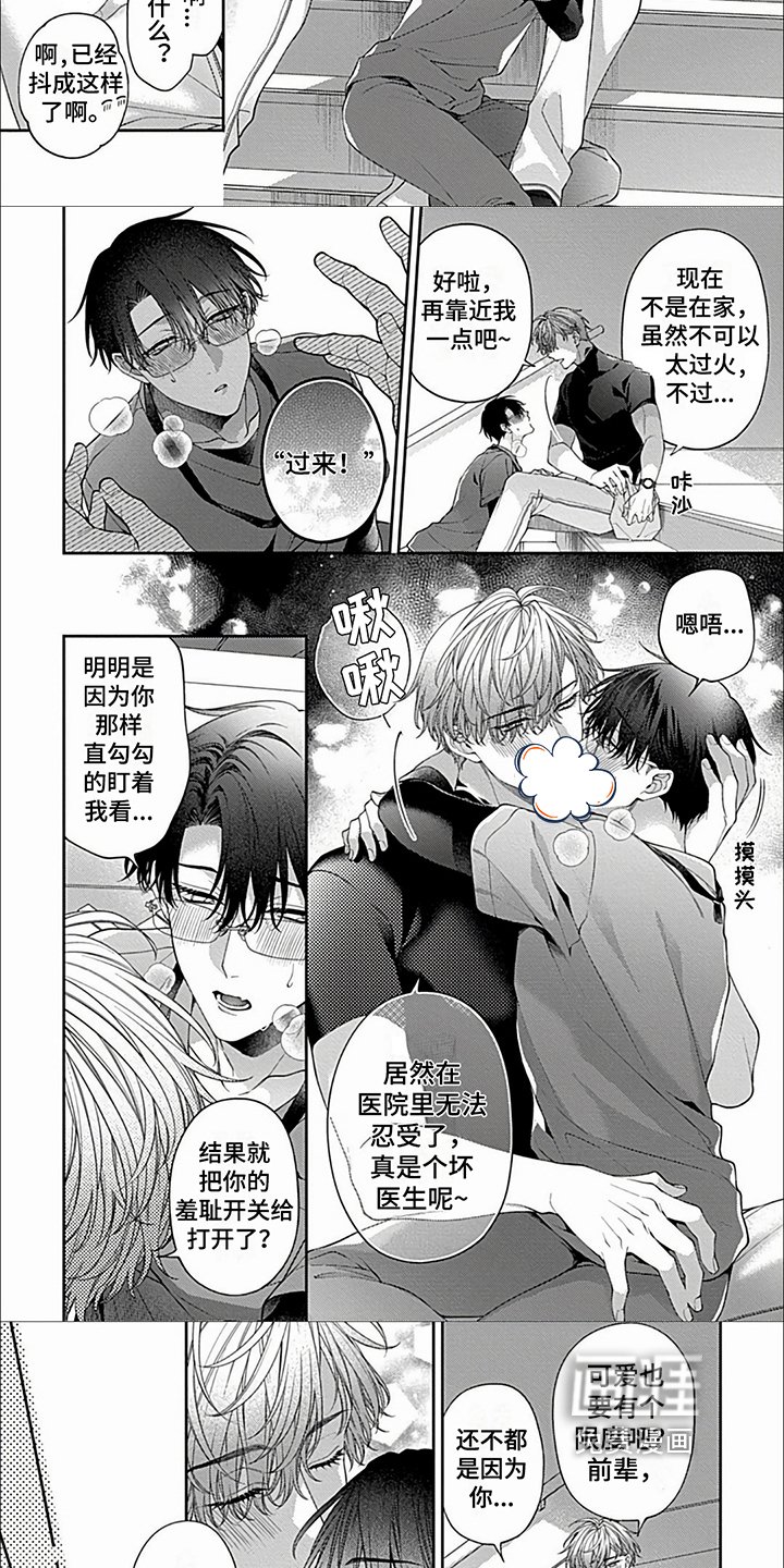 第31章：【番外】上班时间