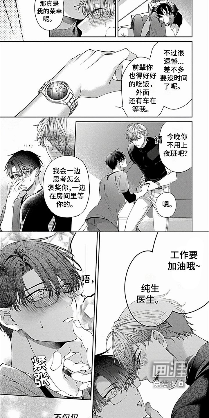 第31章：【番外】上班时间