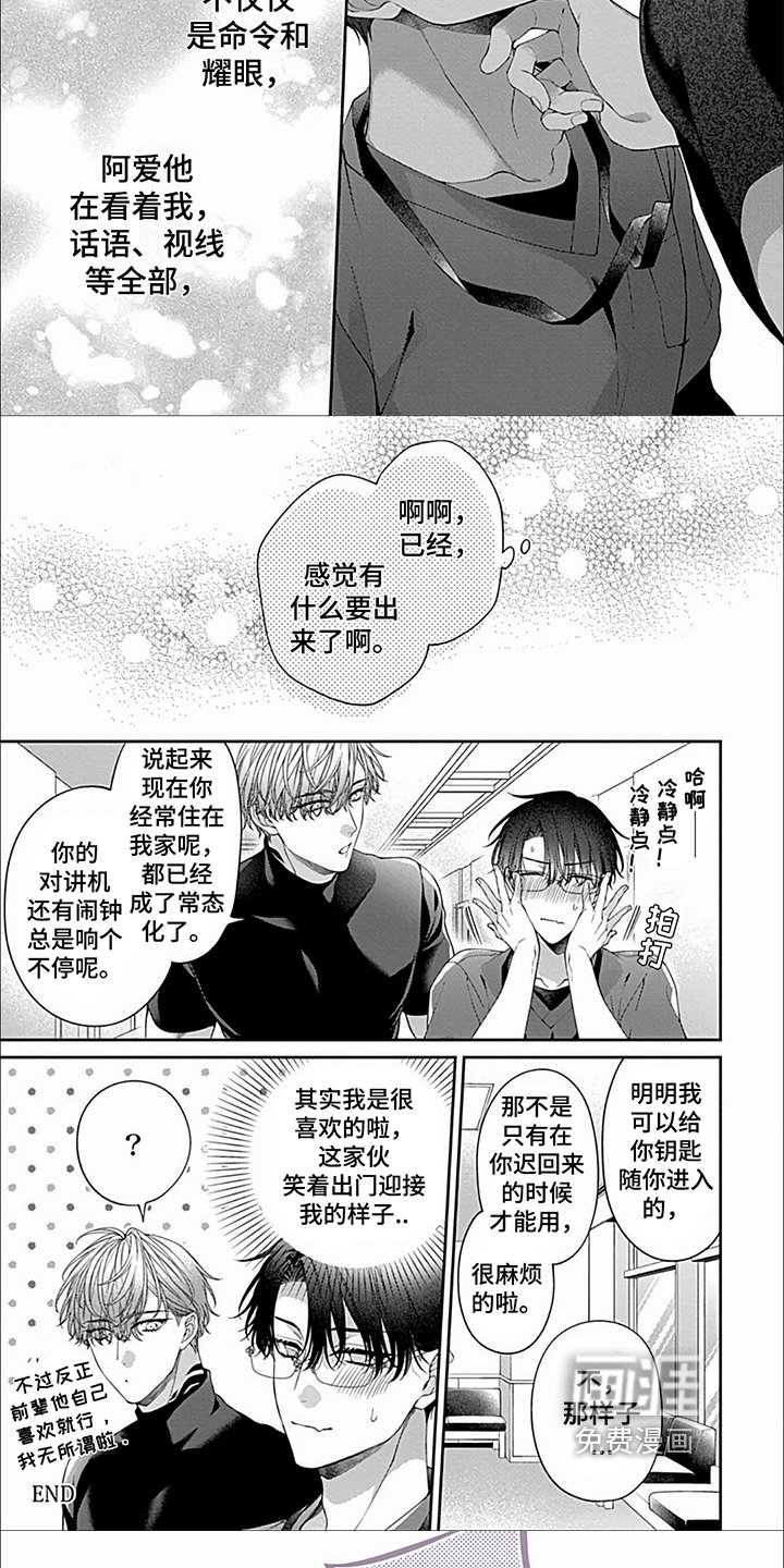 第31章：【番外】上班时间