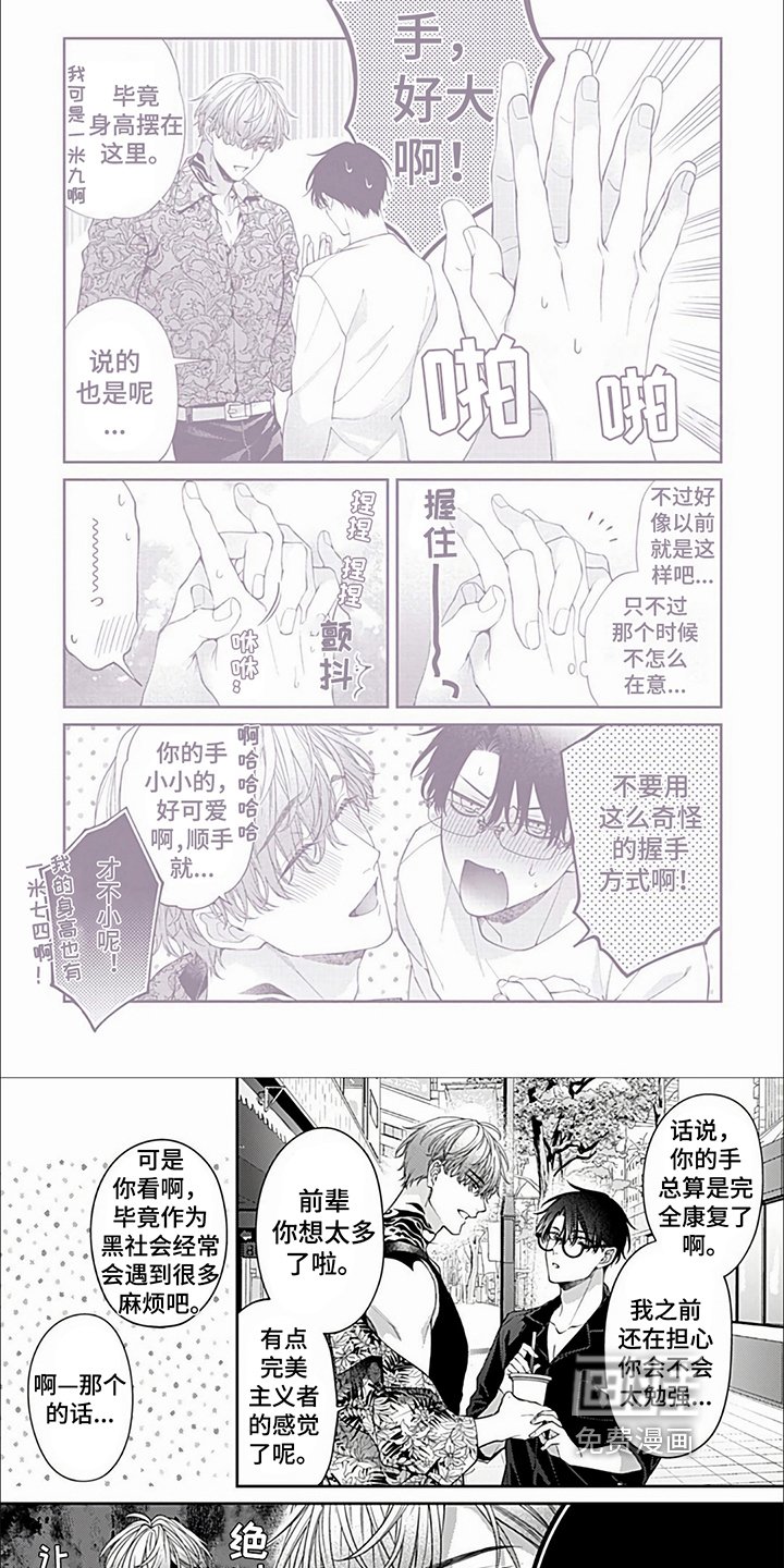 第31章：【番外】上班时间