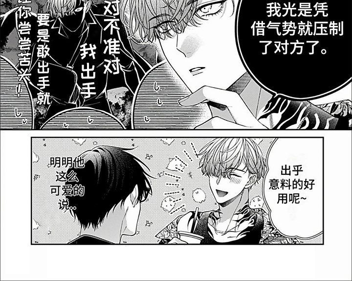 第31章：【番外】上班时间