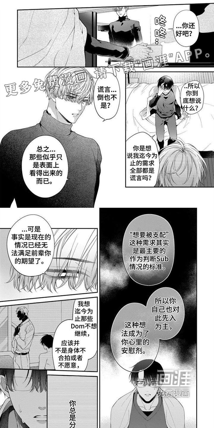 第6章：劝告