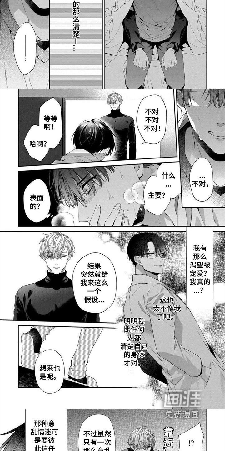 第6章：劝告