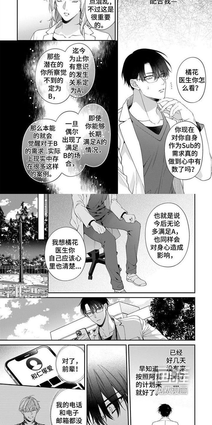 第6章：劝告