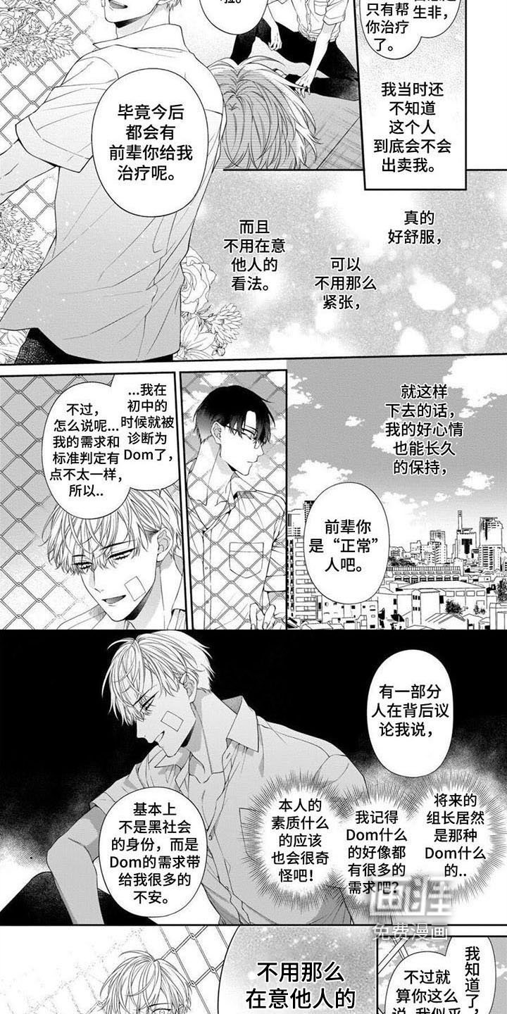 第7章：安心感