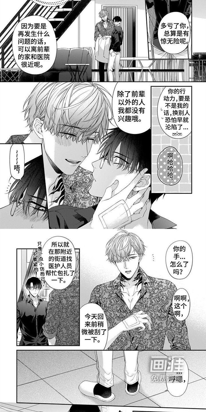 第8章：只能是我